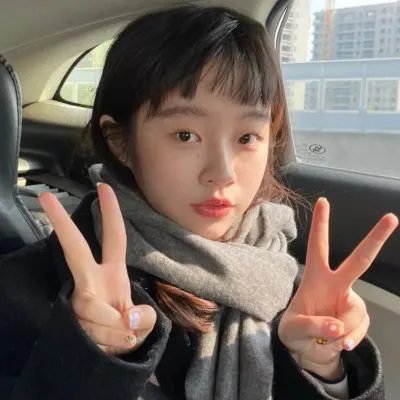 无邪